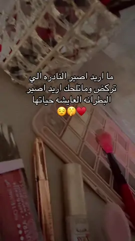 #همتكم🥺🤏☺️ #فجرولي_الفيديو_لايكات_واكسبلووووووووور #ميكاب_ارتست_التيكتوك 