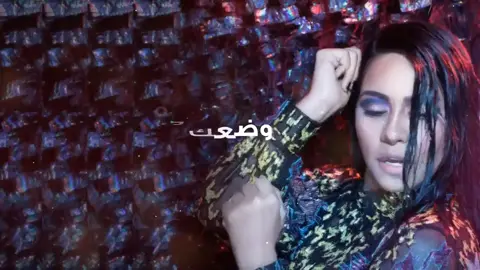 #شيرين_عبدالوهاب #شيرين #شيرين_عبد_الوهاب_ملكة_الاحساس #شيرين_عبد_الوهاب #live #capcut #مجرد________ذووووووق🎶🎵💞 #مجرد_ذووقツ🖤🎼 #fyp #fyppppppppppppppppppppppp #fypppppppppppppp #fypシ゚viral #foryou #foryoupage #explore #tiktok #tok #tik #trending @Sherine Abdelwahab 