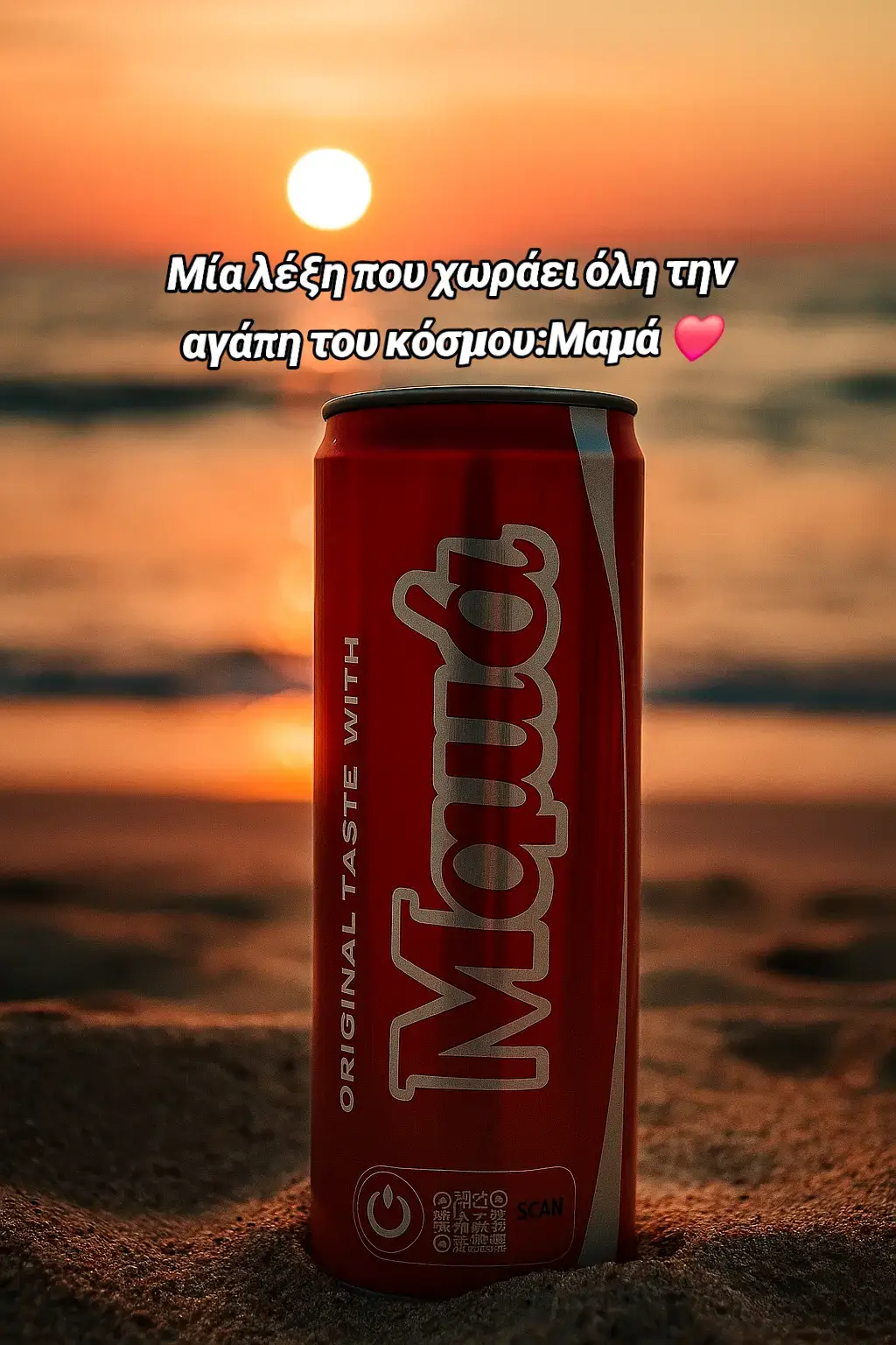 #μπεςφοργιουγαμω #foru #fyyyyyyyyyyyyyyyy #videoviral #mum #for 