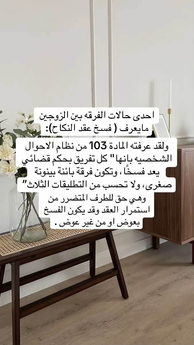 #محاماة #lawyer #ثقافة_قانونية #قانون #ثقافة_قانونية #احوال_شخصيه #قضايا_الاسرة 