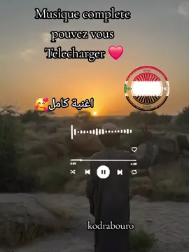#اغنية🥰 #ليك______🖤___متابعه____اكسبلووور #soudanaise🇸🇩🖤🔥 #tchadien🇹🇩tiktok #الشعب_الصيني_ماله_حل😂😂 