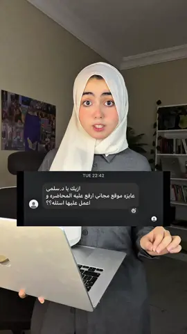 ازاي تحول المحاضرة pdf لتلخيصات واسئلة  مواقع مجانية 