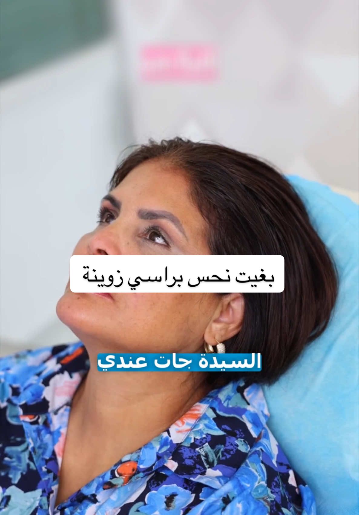بغيت نحس براسي زوينة 