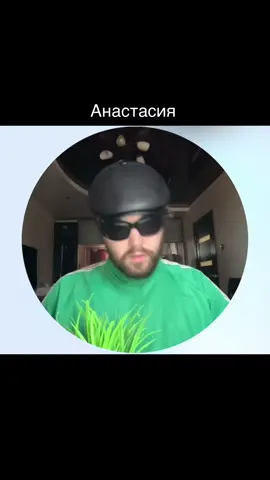 #настя