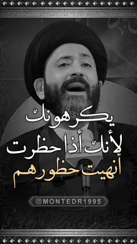 يكرهونك لأنك أذا حظرت ألغيت حظورهم 😌 ماحلل بدون فولو ولايك ♥️ شارك المقطع بالستوري ———————— . لايك ♥️↯˹ ‏. ‎كومنت ♥️↯˹ . فولو♥️↯˹ _____________ التلجرام بـ البايو♥️↯˹ ‏‌‌‎. . . . ( منشن احد يشوف الفيديو ) #ريلز_explor #علي_الطالقاني #اكسبلور #ترند #عراقي #ستوريات #العراق #حكم #العراق #ايران #السعودية #الكيوت #الامارات #مصر #ريلز #هاشتاق #اقوال #حقيقة #نصائح #ديني #منتظرالكناني #قلب #حب #حزن #فرح #الشعب_الصيني_ماله_حل😂😂 
