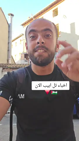 #foru #فرنسا🇨🇵_بلجيكا🇧🇪_المانيا🇩🇪_اسبانيا🇪🇸 #vaiprofycaramba #following #stitch #الشعب_الصيني_ماله_حل😂😂 #ابو_اشرف #دويتو #vairal #VoiceEffects #vairal #foryou #تل_أبيب 