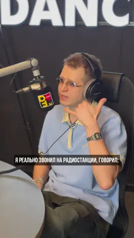DJ DIMIXER - Как попасть на радио? 🎧#музыкант #интервью #djdimixer 