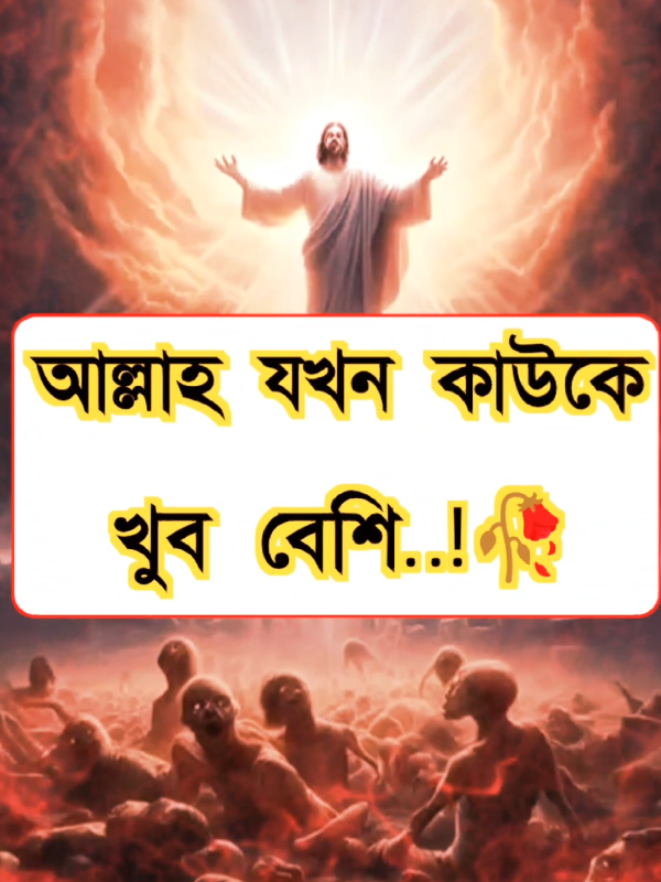 #আল্লাহ যখন কাউকে খুব বেশি ভালোবাসেন তখন তাকে সবদিক থেকে একা করে দেন যেন সে তার আল্লাহকে খুঁজে নিতে পারে সুবহানাল্লাহ লেখার কি সময় হবে#foryou #foryourpage #বাংলায়_স্ট্যাটাস #বাংলায়_স্ট্যাটাস_সাকীব #foryou_sakib🙈🔥🤟😎 #ইসলামিক_ভিডিও_🤲🕋🤲 #ইসলামিক_স্ট্যাটাস_ভিডিও #ইনশাআল্লাহ_যাবে_foryou_তে 