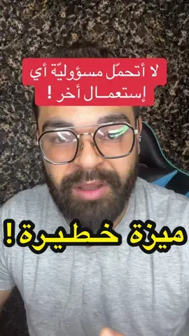 ليس غايتها مراقبة الأشخاص : ! كفاش تحل نفس الواتساب في برشا تلفونات .. #جيش_ناقم #ناقم #نسبة_المشاهدات #beta #ميزة_جديدة #whatsappstatus #whatsap  @ناقم 
