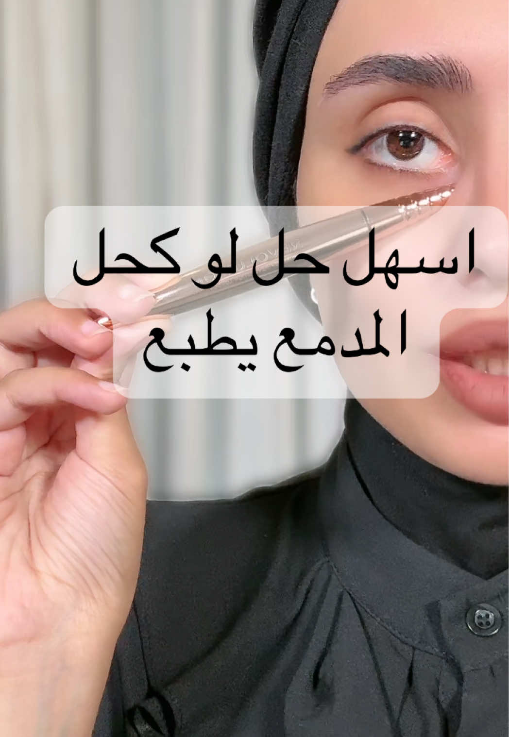 حتى مع الشاور مايسيح 🥹  @makeuprevolutiongcc  @LifestyleGulf 