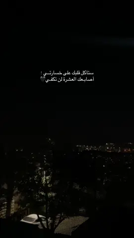 #nablus🇵🇸 #tiktok #nasifzaytoun #VlRAL #viralvideo #اقتباسات #pov 🖤