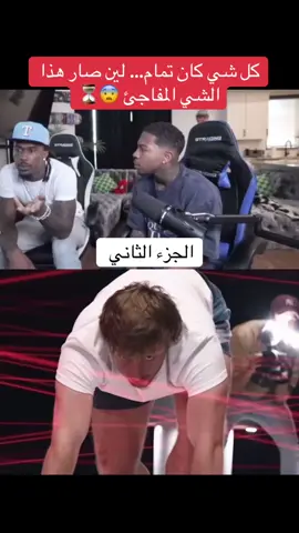تحدي مستربيت كل شي كان تمام… لين صار هذا الشي المفاجئ 😨⏳#مستر_بيست #تحدي #foryoupagе #fyp #mrbeast #تيك_توك #الشعب_الصيني_ماله_حل😂😂 #vairal #لايكات 