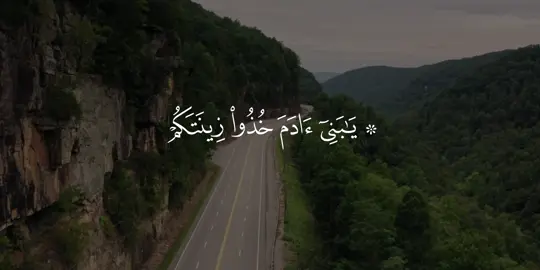 تلاوة من سورة الأعراف القارئ ماهر المعيقلي #قران #قران_كريم #quran #ماهرالمعيقلي 