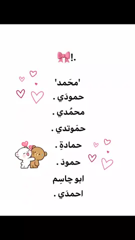 مجرد فيد🌚♥. #حمودي #القاب #اصاله #لقب #احبك #تصميم_فيديوهات🎶🎤🎬 #اغاني_عراقيه #محمد #h #منشن #منشن_الحب #foryou #fyp #tiktok 