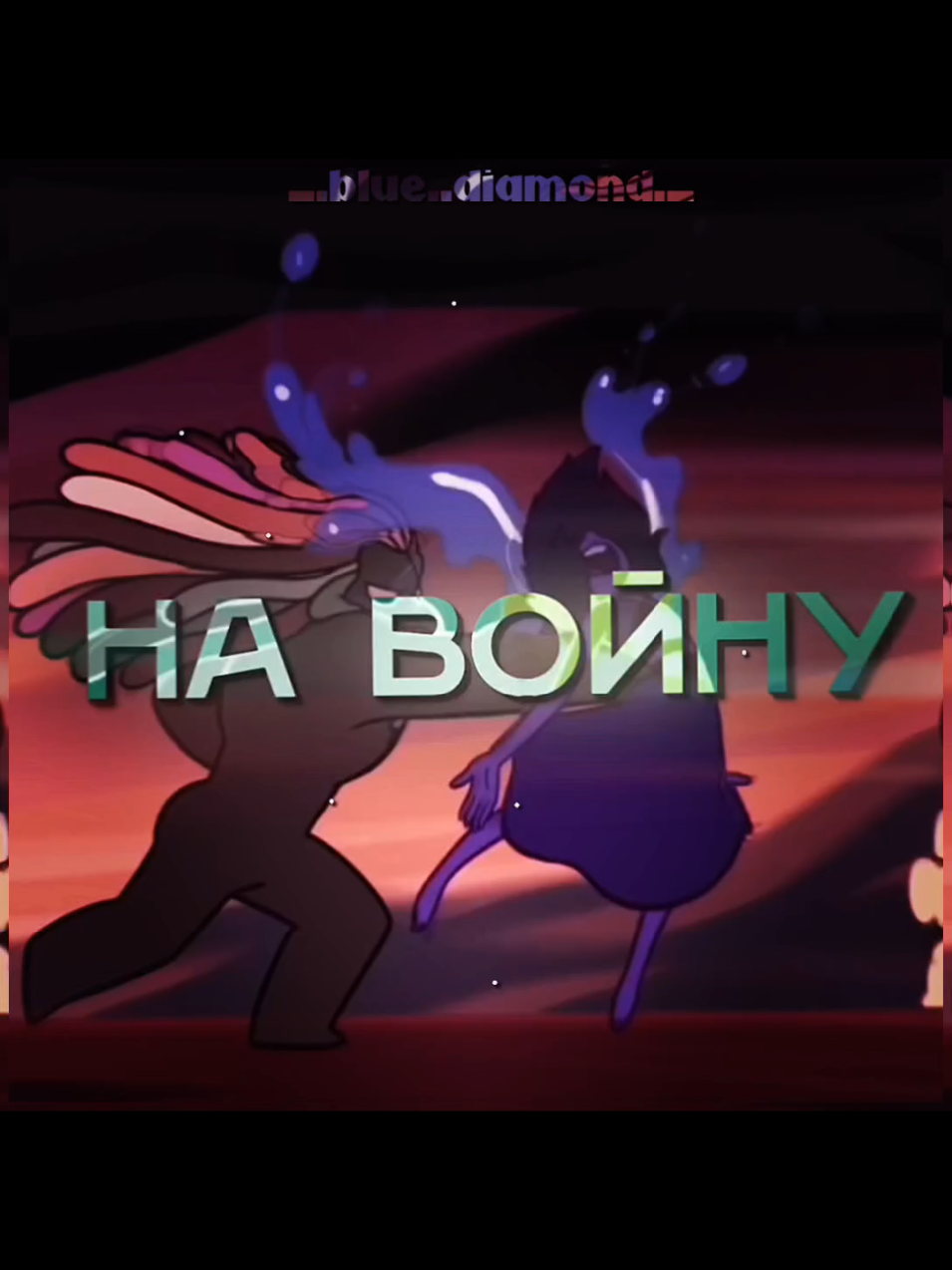 Подписывайтесь на мой телеграмм-канал ✨💙 #stevenuniverseedit #эдит #stevenuniversefuture #вселеннаястивена #stevenuniverse #lapislazuli #lapislazulistevenuniverse #lapislazuliedit #ляпислазурит #ляпис #ляпислазуритвселеннаястивена #stevenuniverseedit #эдит #stevenuniversefuture #вселеннаястивена #stevenuniverse 