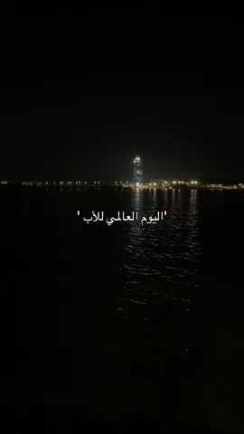#الاب #فقيدي #اكسبلورexplore #اكسبلور #اكسبلورexplore 