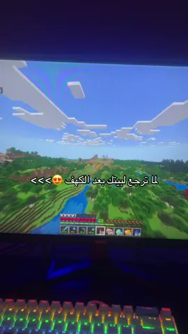 افضل شعور خصوصا لما تلقى ايرون ودايموند وايد  #strangerthings #explore #kuwait #الشعب_الصيني_ماله_حل😂😂 #Minecraft #spiderman #ghostoftsushima #minecraftmemes 