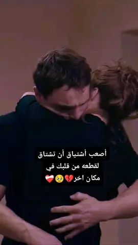 اي والله اعز من الهوى 🥹❤️‍🩹؛  #الشعب_الصيني_ماله_حل😂😂 #هاشتاقات_تيك_توك 
