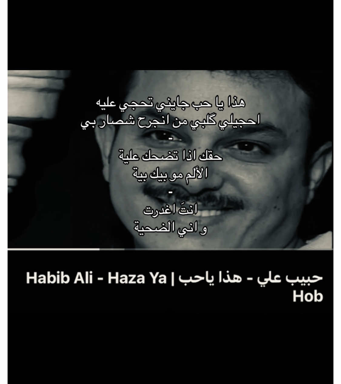 الألم مو بيك بية ! #حبيب_علي #العراق🇮🇶 #Sing_Oldies #اغاني #fy #اكسبلورexplore 