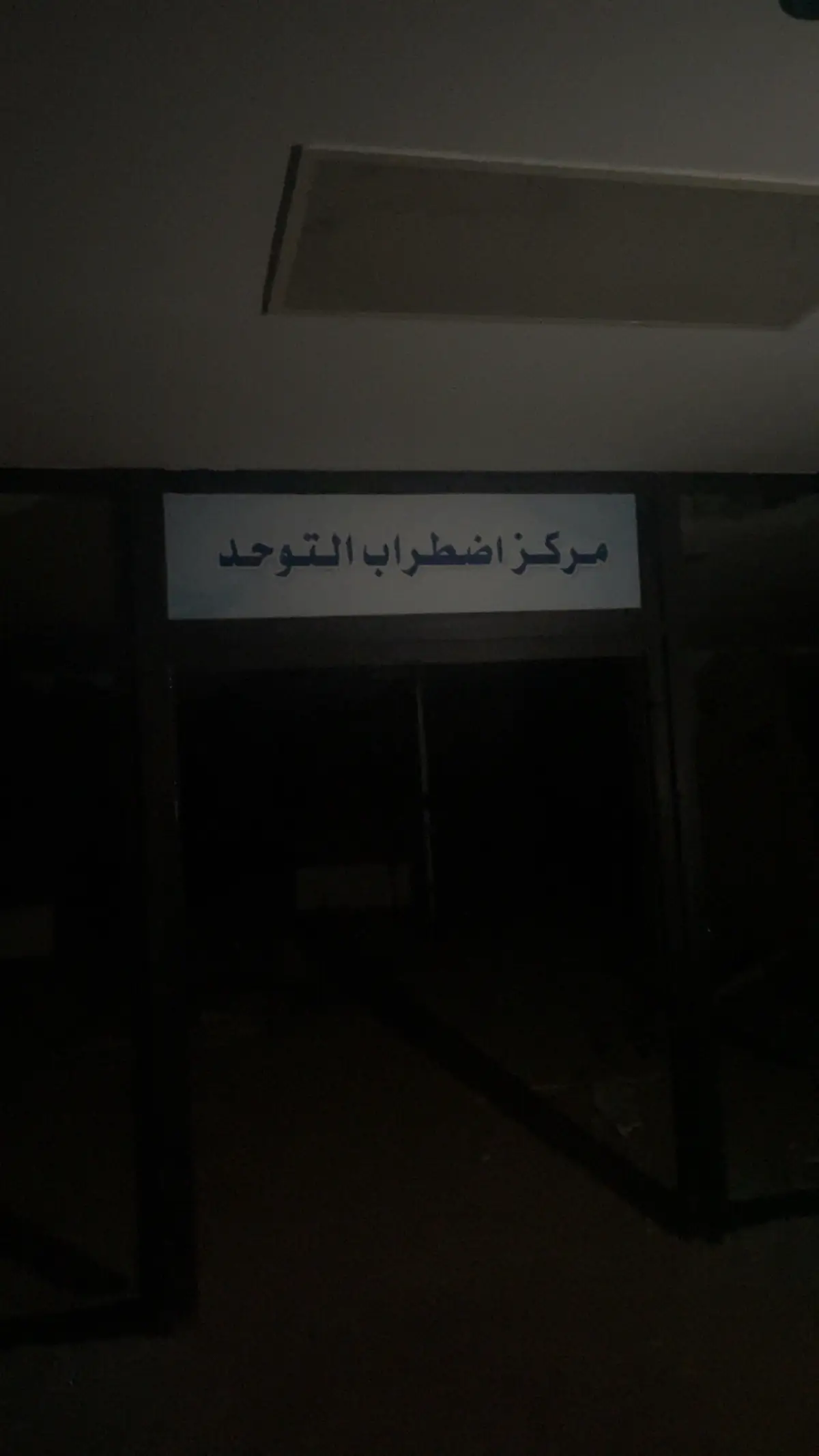 #fyp #مركز_اضطراب_التوحد 
