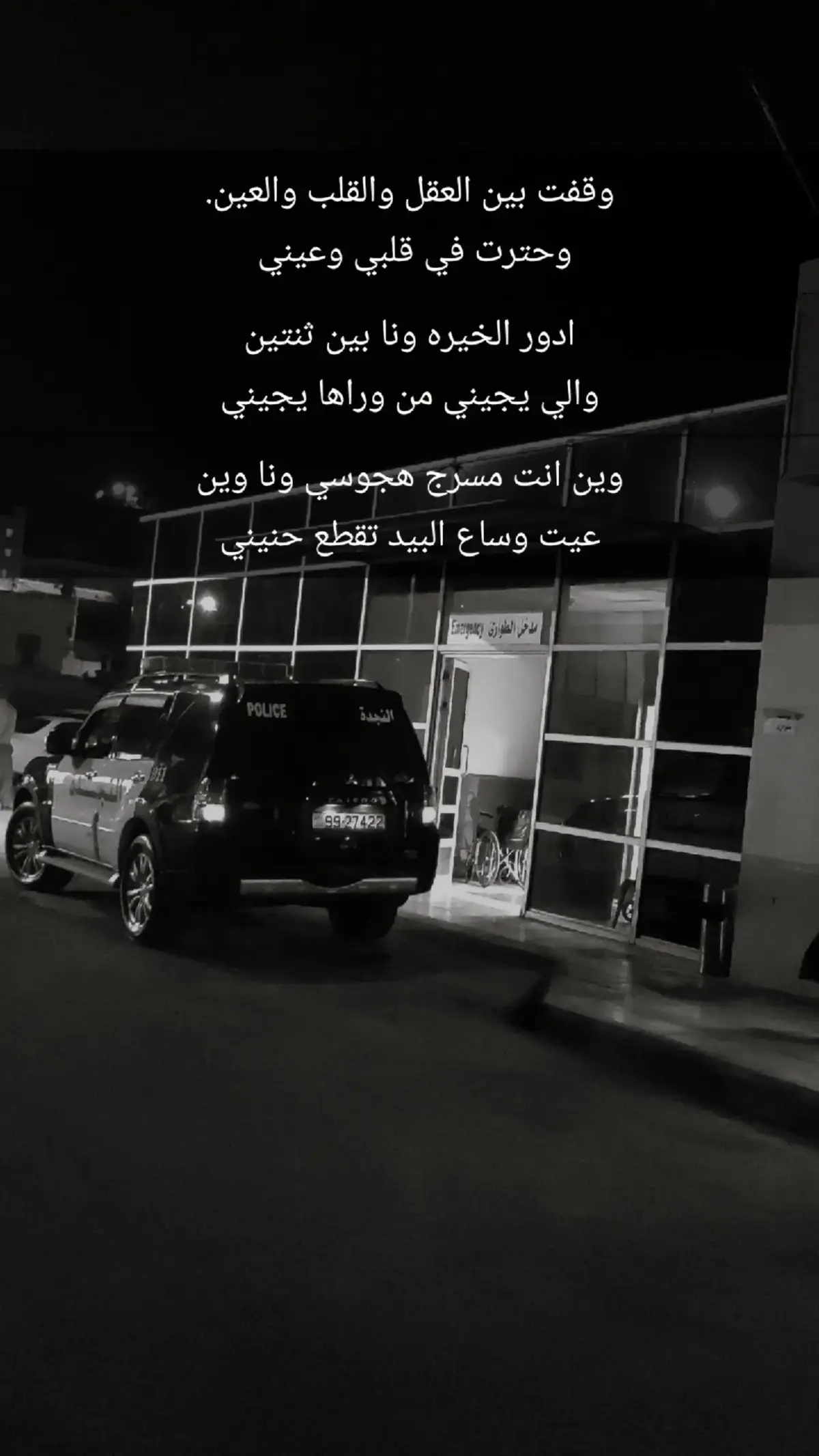 #مستشفى_الشونه×الجنوبيه #الشونه_الجنوبيه_البلقاء⚔️🤍🇯🇴 #لايك_متابعه_اكسبلور 