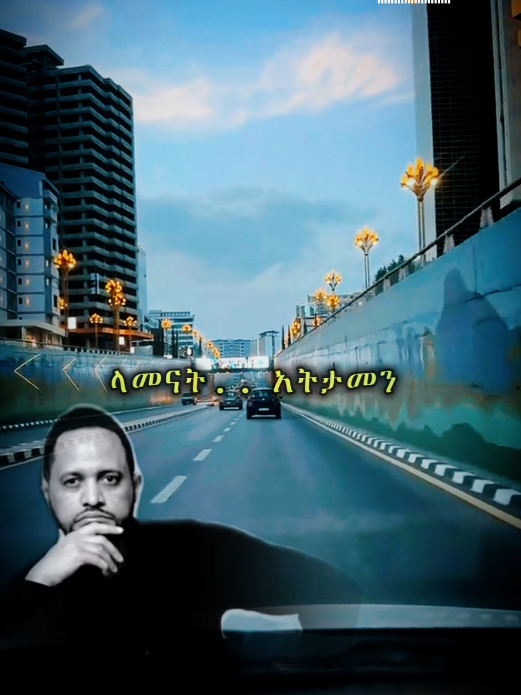 #solomonhaile #tigrigna #biniedits 