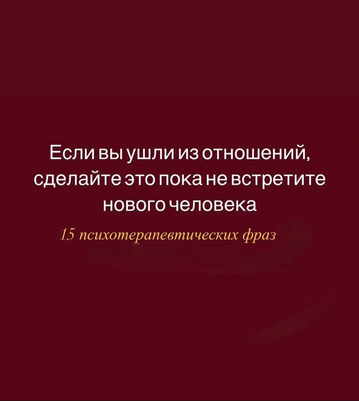#рекомендации #2025 #отношениямужчинаиженщина #жизнь #рек