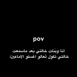 نايمين حموتتت😭😭#اللهم_صلي_على_محمد_وآل_محمد #🤏🏻🎀 #بنت_علي #الحمدالله 