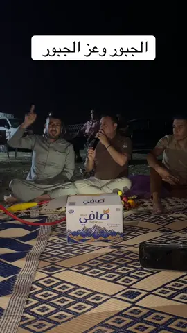 #الجبور وعز الجبور #سديره_ارض_لامن_والمان_والحب_والسلام #سديره_وسطى #مشاهير_تيك_توك #بغداد_بصرة_موصل_الكويت_الخليج_دبي_ 