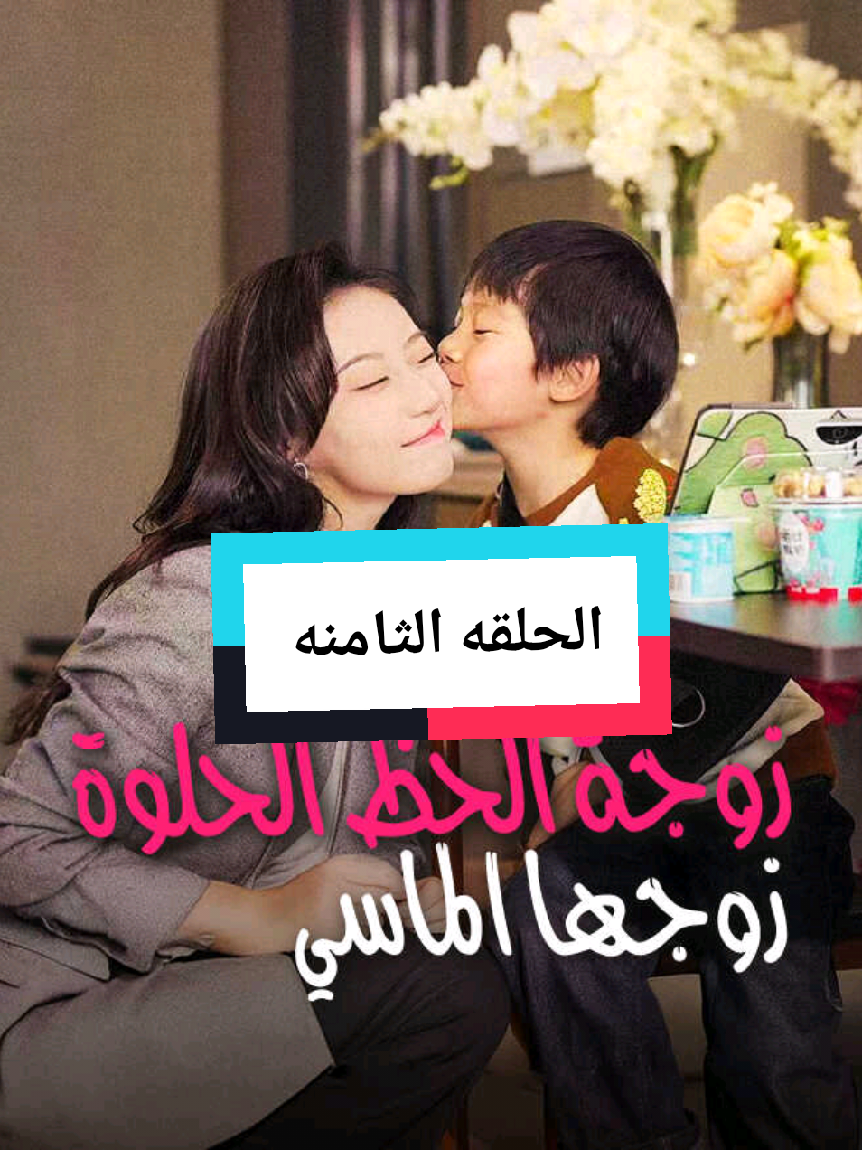 الرد على @essa.alqadqad #غرام #حبيبي #مسلسلات_صينية #حزن #حب #مالي_خلق_احط_هاشتاقات #عشق #الرومنسية #صينية 