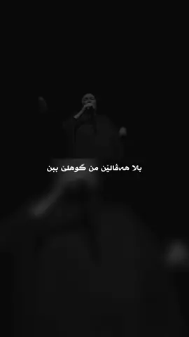 🖤✨#roman_nheli #fyp #foryou #explore #foryoupage #viral #strankurdi #rasty_lak #pyfツ 