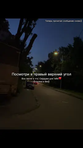 Все песни в тгк: Сердцем для тебя❤️ (ссылка в био) #любовь❤ #themorkan