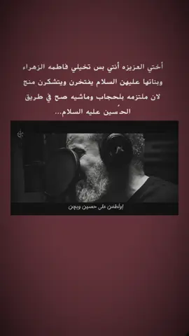 رساله واضحه جدأ ....  #باسم_الكربلائي #علوbkش #اكسبلورexplore #explore #فولو #كربلاء_المقدسة #باسم_الكربلائي_عشق 
