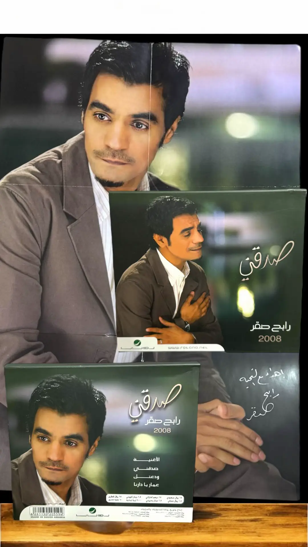 سيدي رابح صقر صدقني للبيع #رابح_صقر #السعودية #كاسيت #سيدي #سيديات#اغاني #طرب #كاسيتات #كاسيات_سيدي_للبيع #نوادر #تراث #اكسبلورexplore 