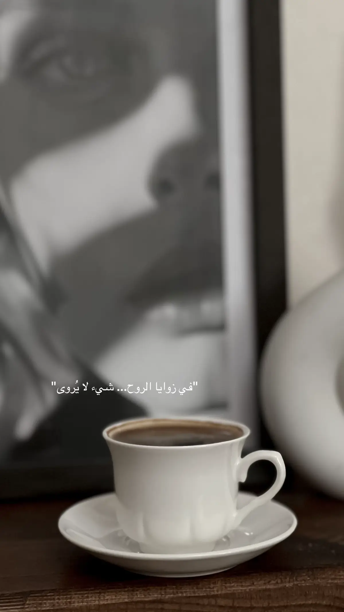 #تصويري #explore #creatorsearchinsights #اقتباسات_عبارات_خواطر #قهوتي #viral #4urpage 
