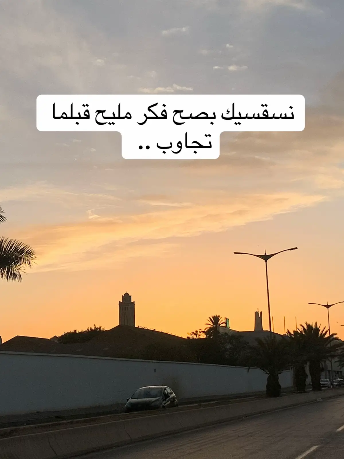 تخدم باش تعيش ولا عايش باش تخدم 😌💔  #العمل #الجزائر #2025  #فرص_عمل  #سؤال 