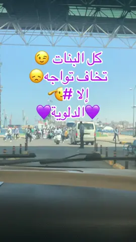 #برج_الدلو #انثى_الدلو♒ #الدلوييه♒👑🔥 #الدلو #الدلوية_الحلوة #الدلو♒️ #الدلوي #الدلويين♒️ #الدلويه #الدلويين_يجمعوا #العنيده🔥 #الدلوية👑💜👇👇 #علم_الفلك #ابراج_قوية #الامارات_السعوديه_الكويت_البحرين_عمان #مصر_السعوديه_العراق_فلسطين #العبور_دوله_جوه_دوله #العبور_بلدنا🌎⚔️ #العبور_دوله_وانا_فرض_منها💃❤️ #حالات_وتس 