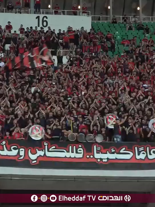 شــــاهد.. إبداع جماهير إتحاد العاصمة في مواجهة وفاق سطيف 🥳⚫️🔴