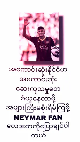 idol ကြီးအမြန်ဆုံးသက်သာမာပါ
