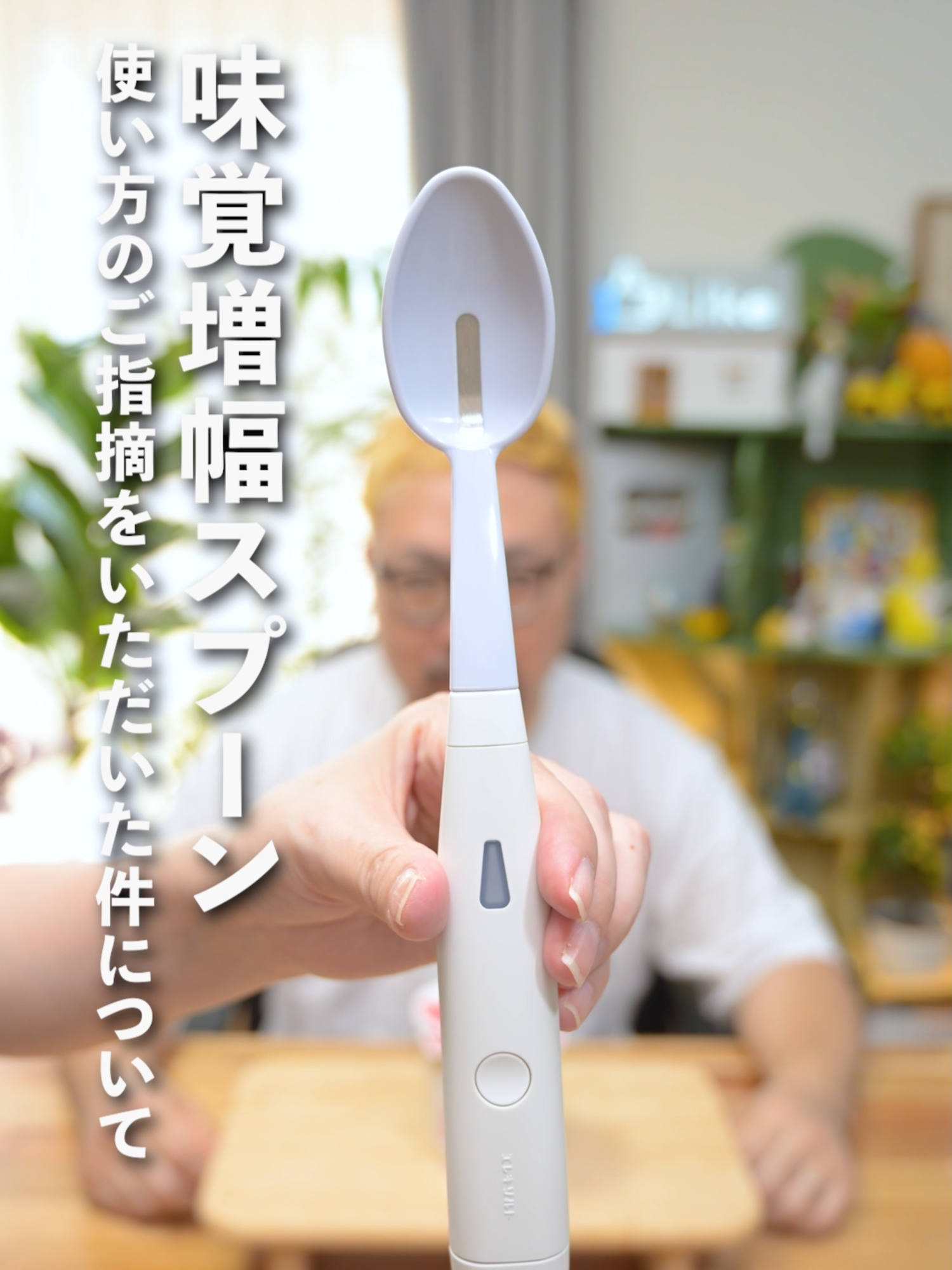 使い方が間違っているとコメント欄でご指摘を受けた件について  #エレキソルト 