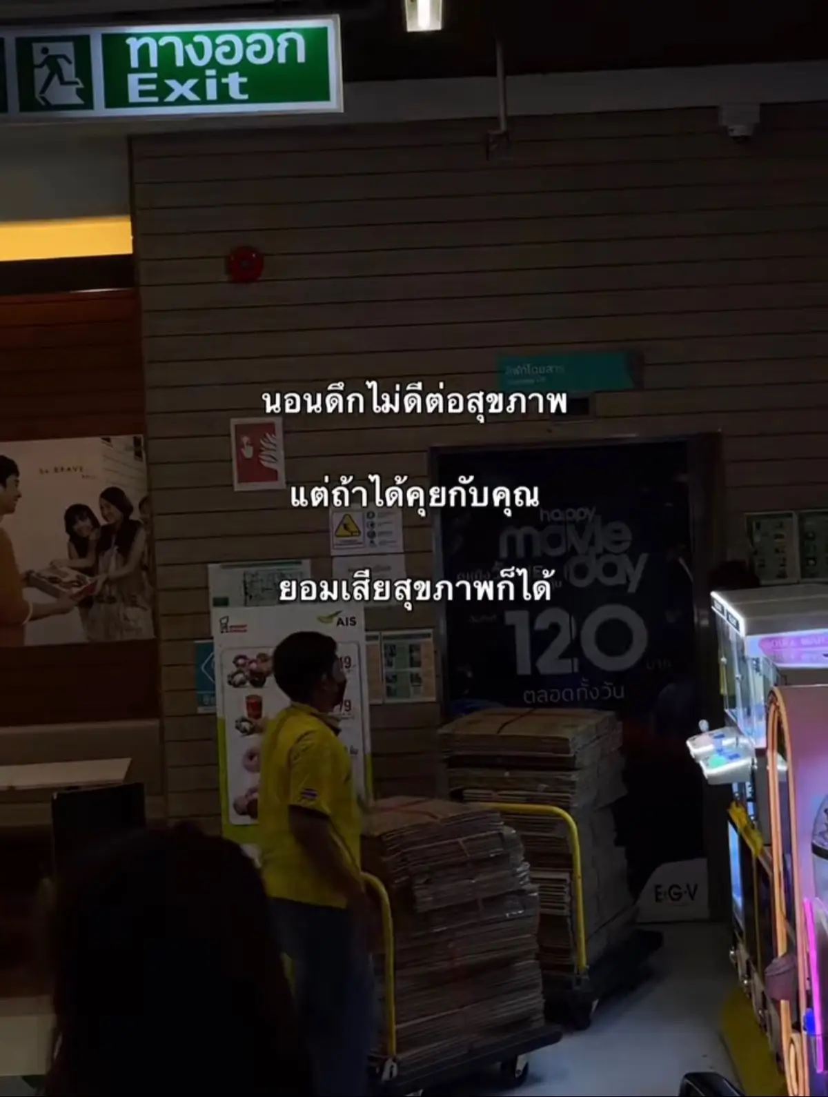 #นอนดึก #เธรด #ความรัก #เพื่อเธอ #Love #ฟีดดดシ #foryourpage 