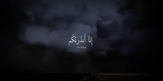 النبأ - #عبدالرحمن_مسعد #quranvideo 