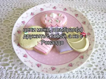 #щитпост #намек #подкат #жиза #милота #любовь❤ #комфорт #цитаты #пожелания #ночныереки #интересное #отправьэтовидео #глобальныерекомендации #милыевидео #viralvideos #fyp #популярнаямузыка #спокойнаямузыка #трекикоторыеищут #рекламавтикток #реп #сладости #репост