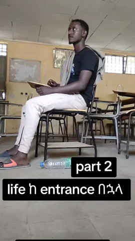#ethiopian_tik_tok #fypシ゚ #foryoupage #trendingsong #grade12 #habeshatiktok 