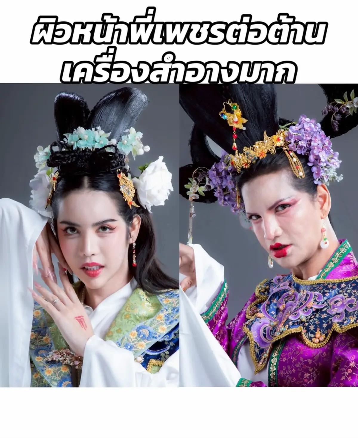 Cr. พี่พชร์ อานนท์ 😄 #นาราเครปกระเทย #เพชรปากปลาร้าหน้าเป๊ะ #นารา #หอแต๋วแตกแหกหลีหู #หมู่บ้านโคกระโหลก 