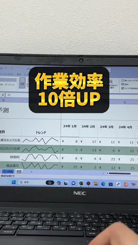 #エクセル #excel #エクセル初心者 #エクセル便利技 #仕事術 #ショートカットキー 