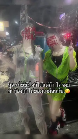 #พัทยา🏝️ #tiktok @โก๋บิ้น’พัทยา💃 