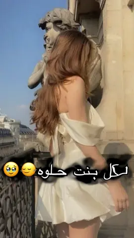 ادلبيه يا عين عمك🥹❤️#fyp#تصاميم_فيديوهات🎵🎤🎬#فيديو_ستار🚸🔥#S#❤️@🐊اينــ؏ــم ادلــ𝓯ـبيه𓆩🐊 