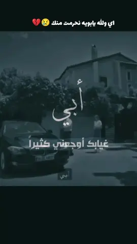 #EkspresikanDenganCapCut #CapCut #اي والله يابويه نحرمت منك 😢💔#فقيدي_الراحل_الذي_يشبه_الجنة_في_عيني #اكسبلور #تصويري 