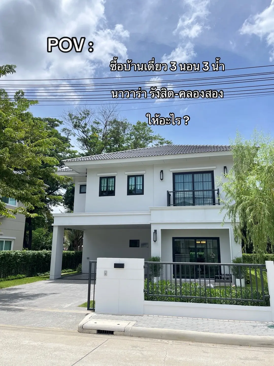 ✨🌳บ้านเดี่ยวทำเลคลองสอง  บรรยากาศธรรมชาติใกล้สวน สูดอากาศได้เต็มปอด 🍃 ต้องที่ นาวาร่า รังสิต-คลองสอง ฟังก์ชั่นครบ ตอบโจทย์ทุกเจนของครอบครัว  #บ้านเดี่ยว #บ้านเดี่ยวหลังใหญ่ #บ้านรังสิต #บ้านเดี่ยวสองชั้น #โครงการบ้าน #คลองสอง #รังสิตคลอง2 #นาวาร่ารังสิตคลอง2 #คุณาลัย #อสังหาริมทรัพย์ #บ้านเดี่ยวรังสิต #บ้านที่ดินใหญ่ #ขายบ้าน #บ้านเดี่ยวหรู #pov 